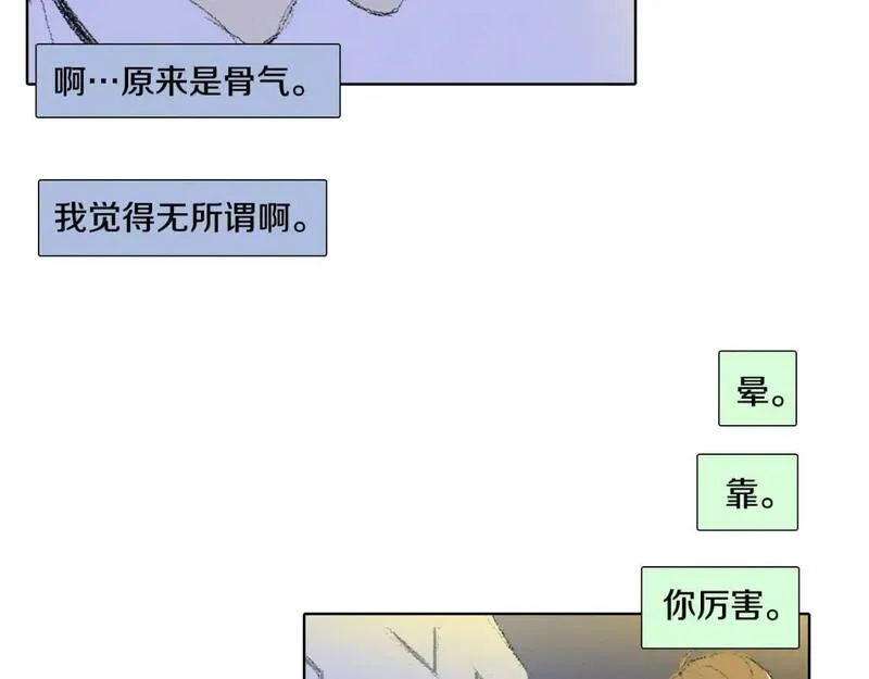 望帝春心托杜鹃中的托是入声字漫画,第7话 朋友34图