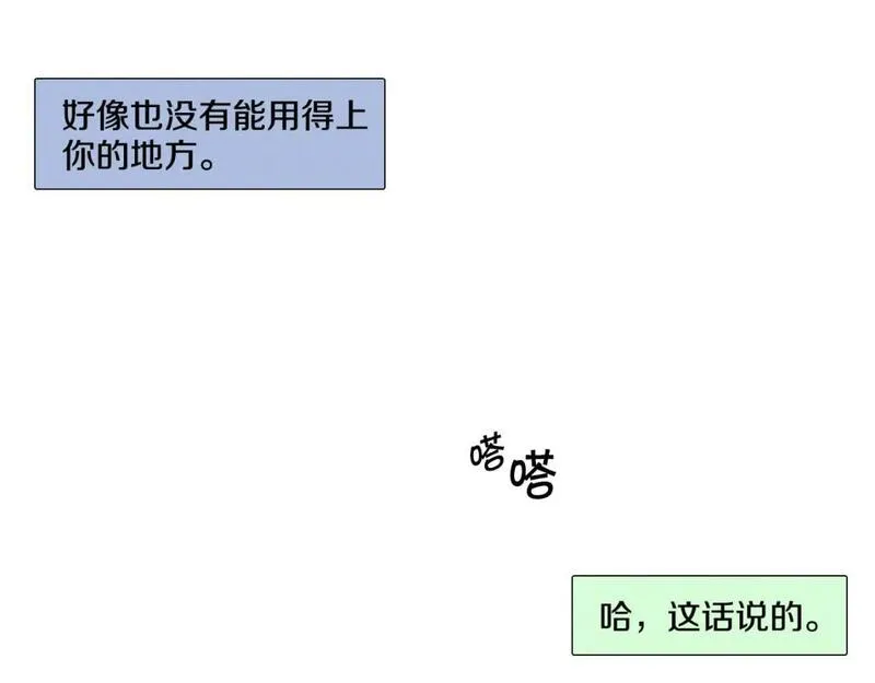 望帝春心托杜鹃中的托是入声字漫画,第7话 朋友76图