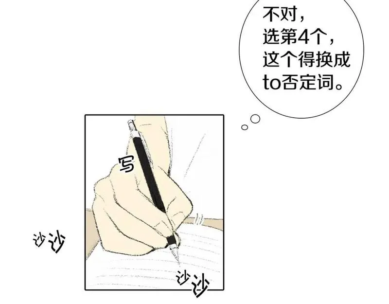 望帝春心托杜鹃中的托是入声字漫画,第7话 朋友108图