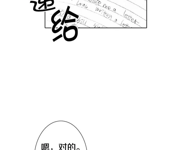 望帝春心托杜鹃中的托是入声字漫画,第7话 朋友104图