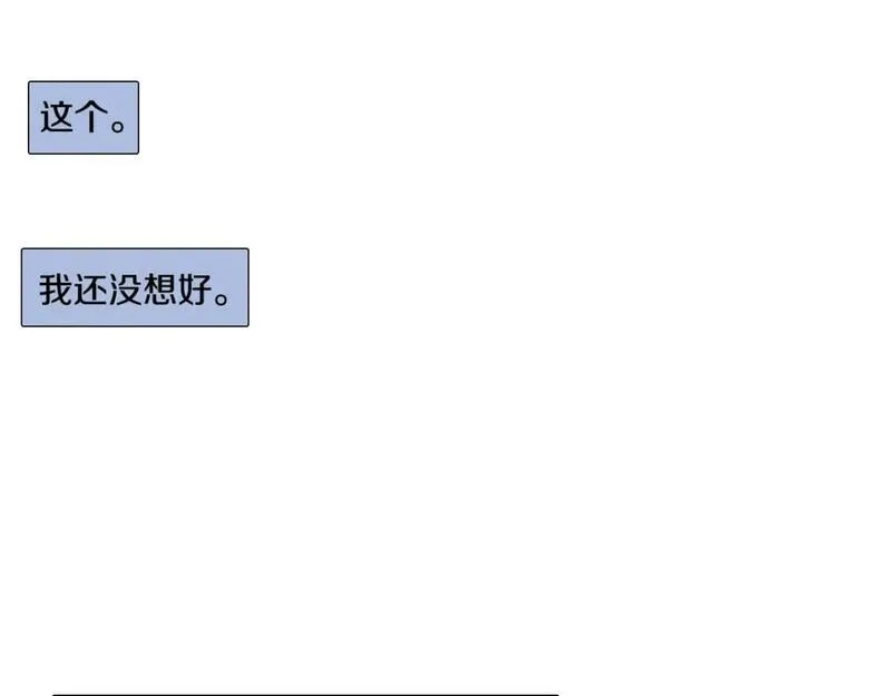 望帝春心托杜鹃中的托是入声字漫画,第7话 朋友74图