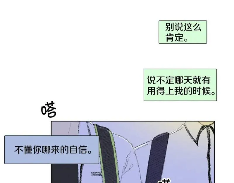 望帝春心托杜鹃中的托是入声字漫画,第7话 朋友77图