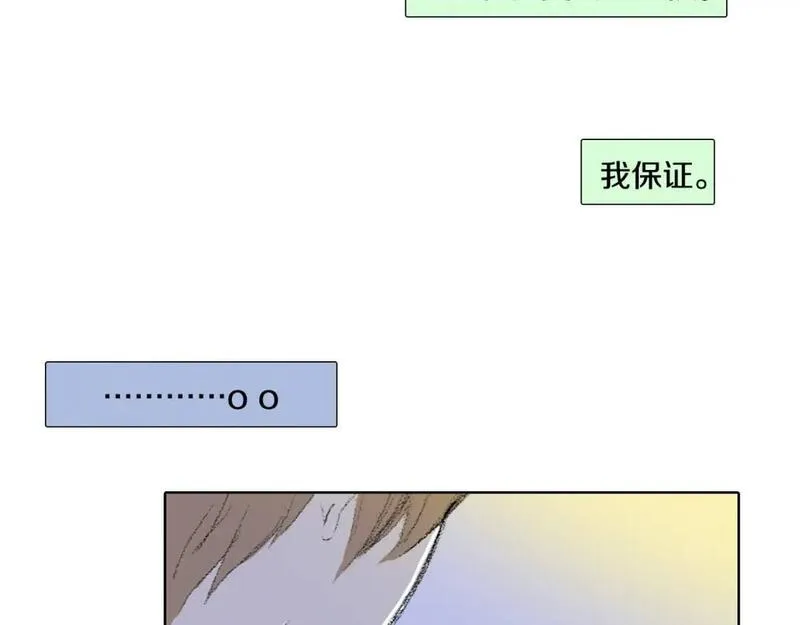 望帝春心托杜鹃中的托是入声字漫画,第7话 朋友79图