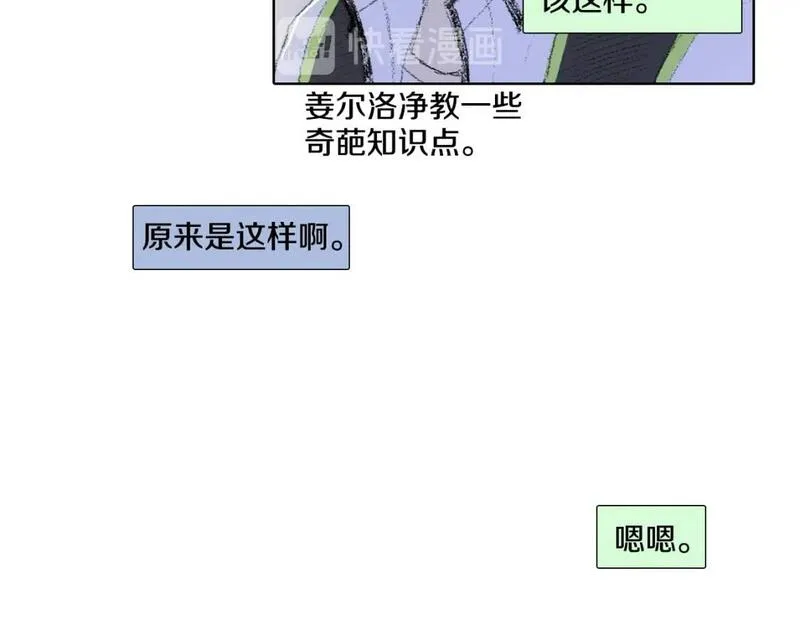 望帝春心托杜鹃中的托是入声字漫画,第7话 朋友67图