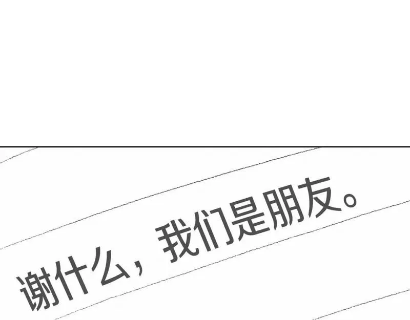 望帝春心托杜鹃中的托是入声字漫画,第7话 朋友143图