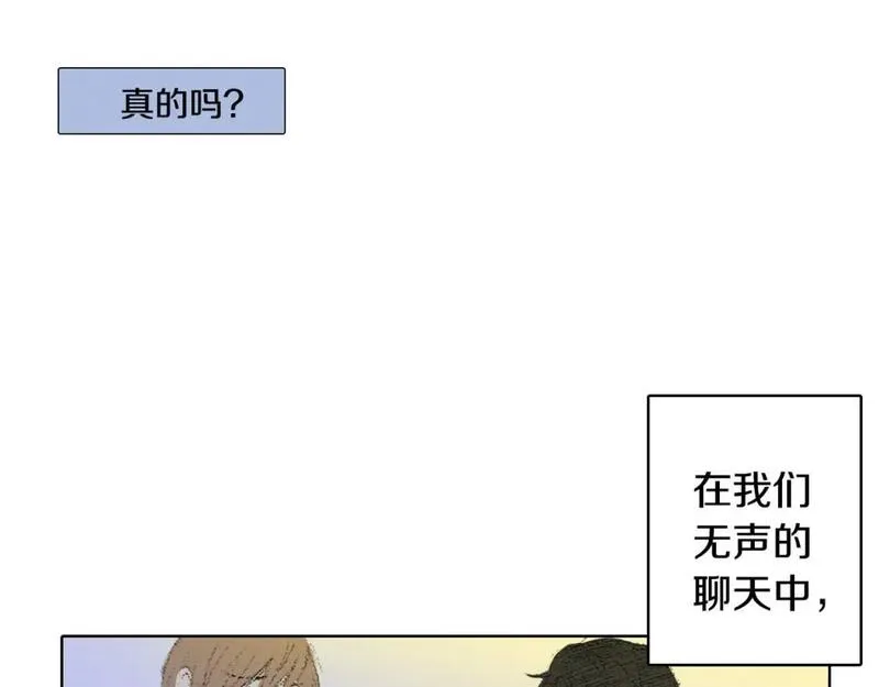 望帝春心托杜鹃中的托是入声字漫画,第7话 朋友82图