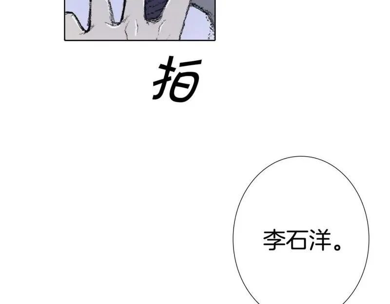 望帝春心托杜鹃中的托是入声字漫画,第7话 朋友6图