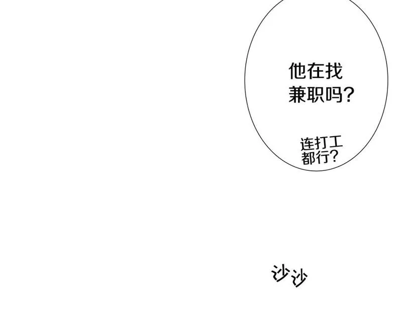 望帝春心托杜鹃中的托是入声字漫画,第7话 朋友120图