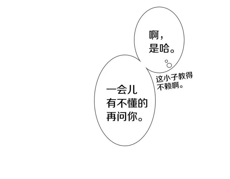 望帝春心托杜鹃中的托是入声字漫画,第7话 朋友109图