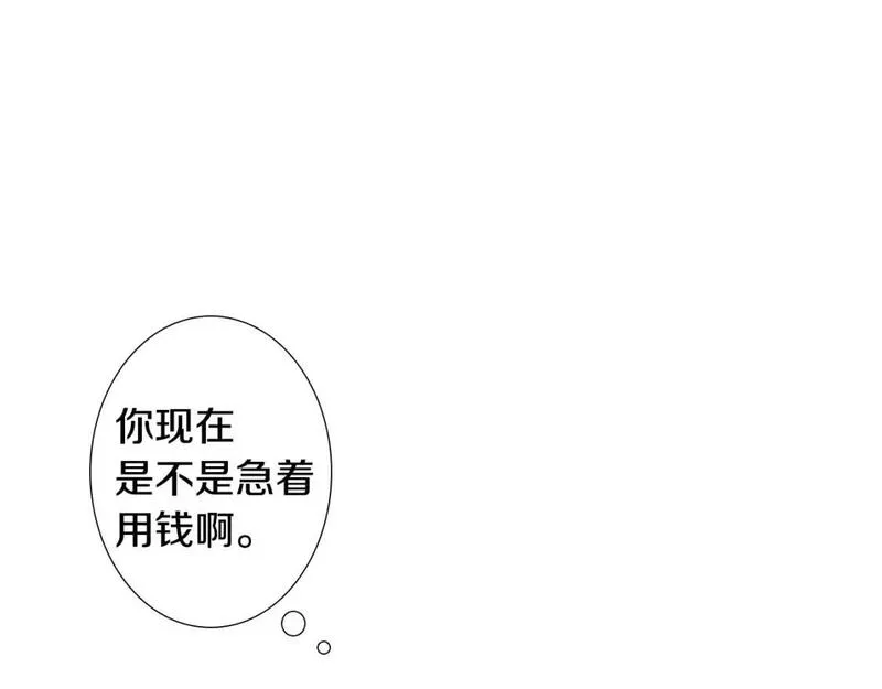 望帝春心托杜鹃中的托是入声字漫画,第7话 朋友128图