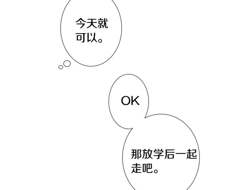 望帝春心托杜鹃中的托是入声字漫画,第7话 朋友148图