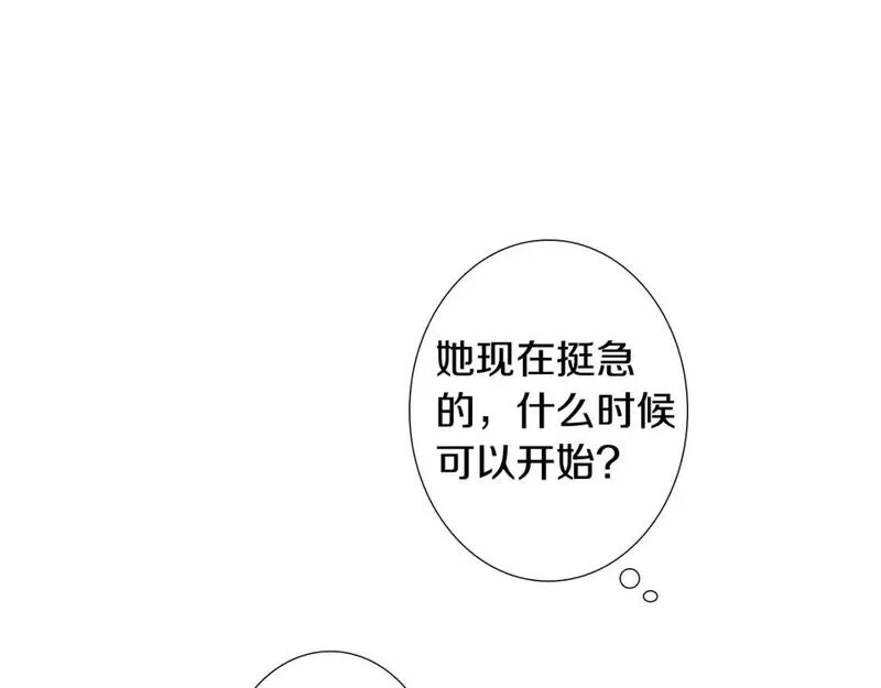 望帝春心托杜鹃中的托是入声字漫画,第7话 朋友147图