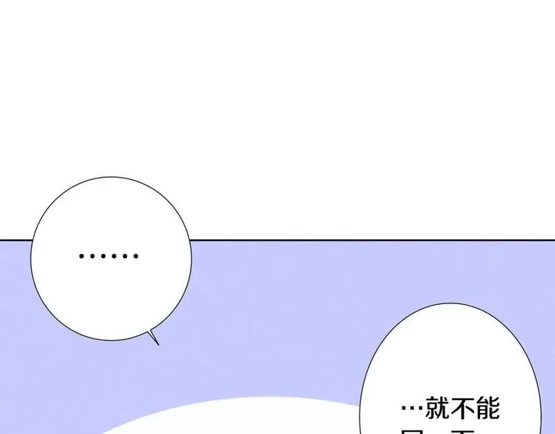 望帝春心托杜鹃中的托是入声字漫画,第7话 朋友14图