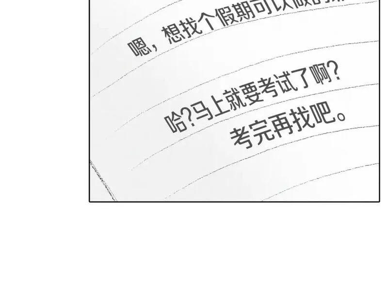 望帝春心托杜鹃中的托是入声字漫画,第7话 朋友125图