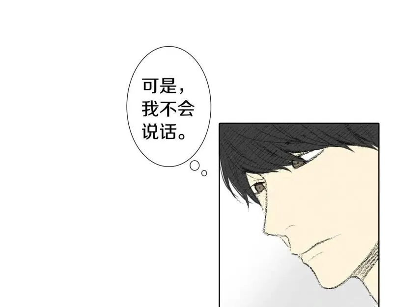 望帝春心托杜鹃中的托是入声字漫画,第7话 朋友139图