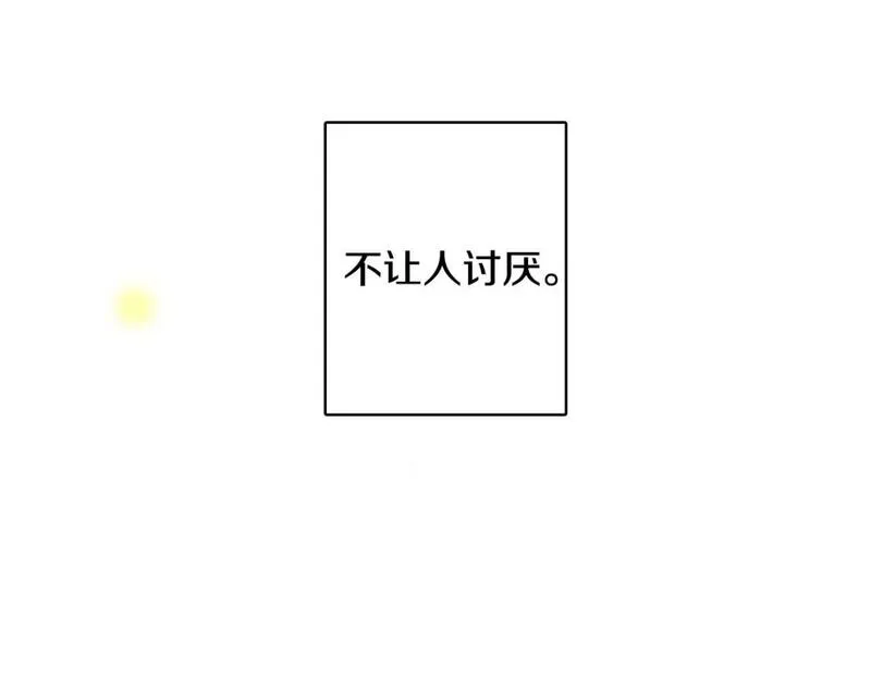 望帝春心托杜鹃中的托是入声字漫画,第7话 朋友97图