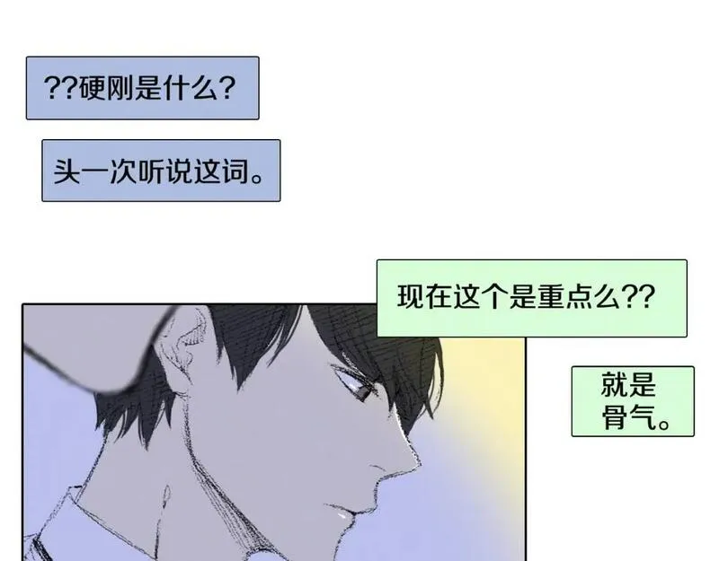 望帝春心托杜鹃中的托是入声字漫画,第7话 朋友33图