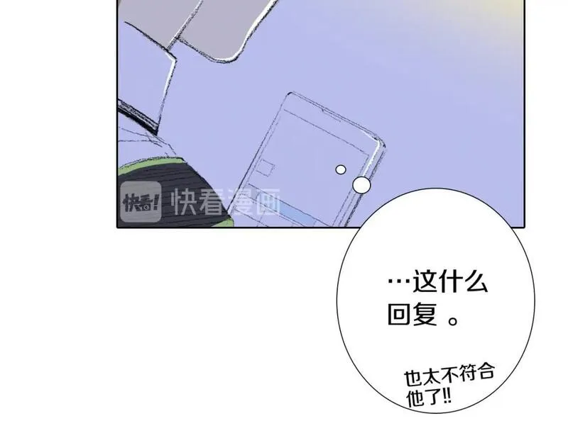 望帝春心托杜鹃中的托是入声字漫画,第7话 朋友80图