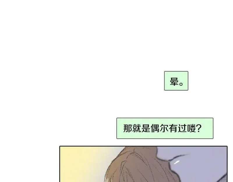 望帝春心托杜鹃中的托是入声字漫画,第7话 朋友30图