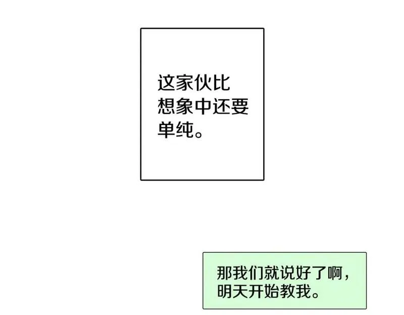 望帝春心托杜鹃中的托是入声字漫画,第7话 朋友85图