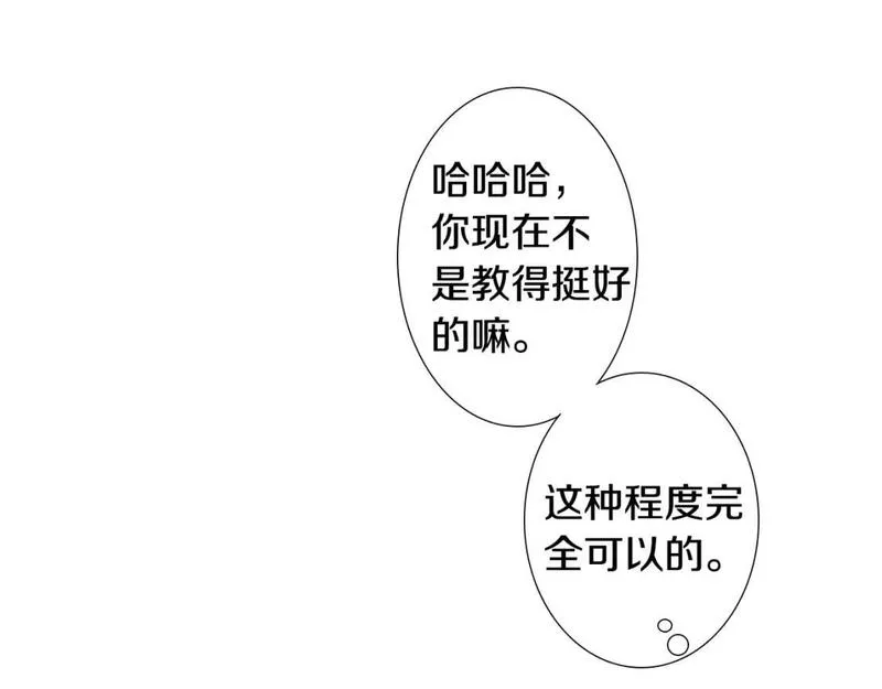 望帝春心托杜鹃中的托是入声字漫画,第7话 朋友138图