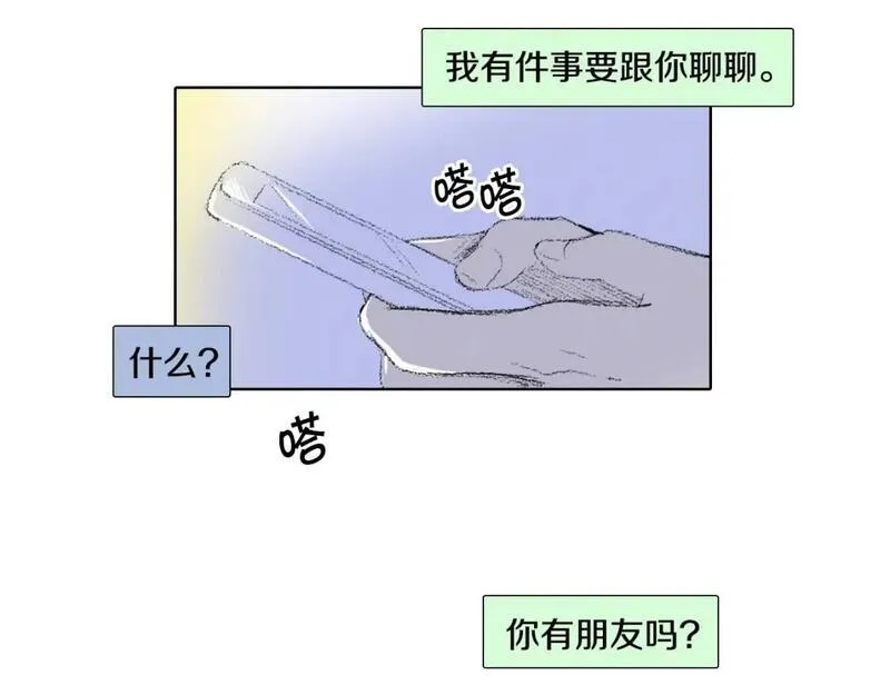 望帝春心托杜鹃中的托是入声字漫画,第7话 朋友37图