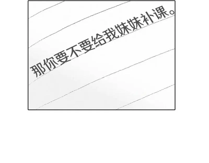 望帝春心托杜鹃中的托是入声字漫画,第7话 朋友133图