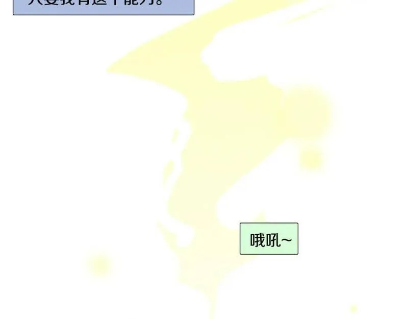 望帝春心托杜鹃中的托是入声字漫画,第7话 朋友95图