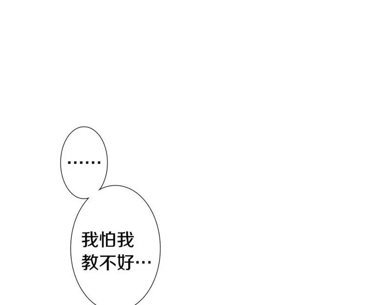 望帝春心托杜鹃中的托是入声字漫画,第7话 朋友136图