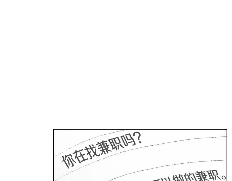 望帝春心托杜鹃中的托是入声字漫画,第7话 朋友124图