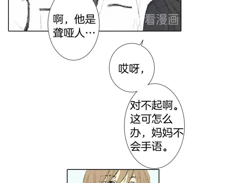 望帝春心托杜鹃中的托是入声字漫画,第8话 上门辅导38图