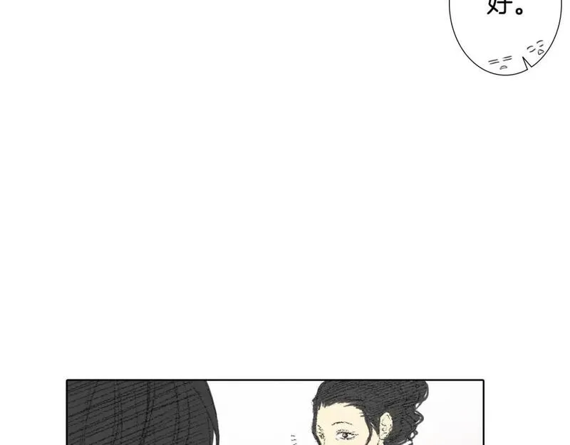 望帝春心托杜鹃中的托是入声字漫画,第8话 上门辅导95图