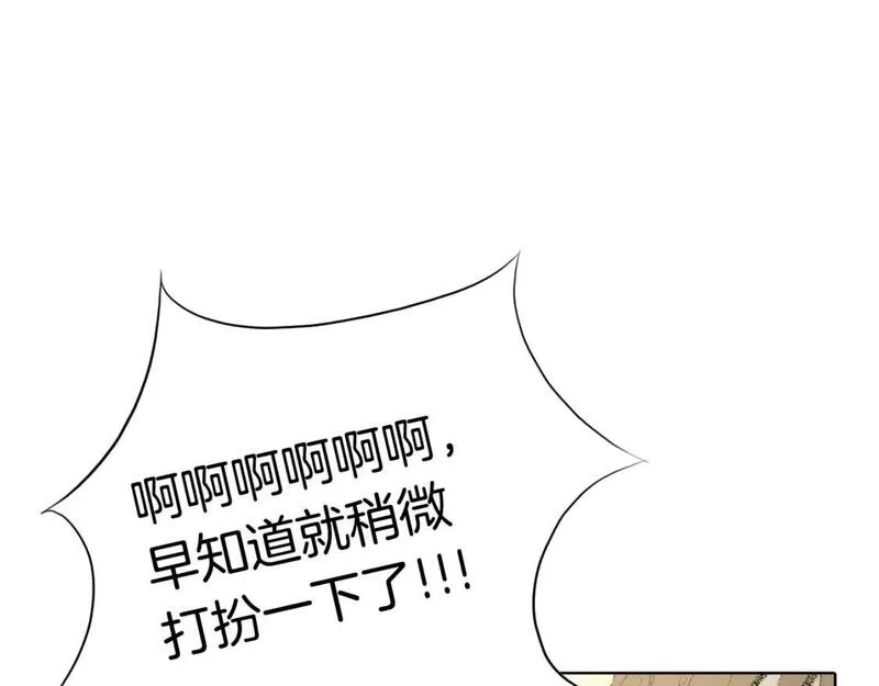 望帝春心托杜鹃中的托是入声字漫画,第8话 上门辅导16图