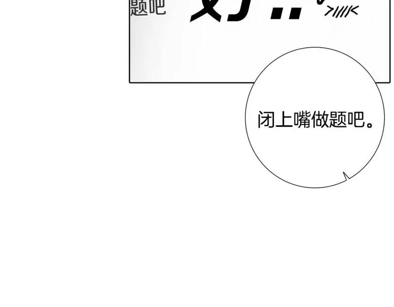 望帝春心托杜鹃中的托是入声字漫画,第8话 上门辅导111图