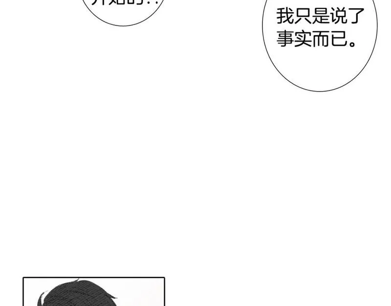 望帝春心托杜鹃中的托是入声字漫画,第8话 上门辅导85图