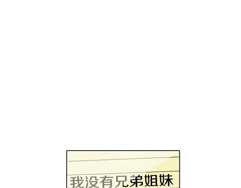 望帝春心托杜鹃中的托是入声字漫画,第8话 上门辅导78图