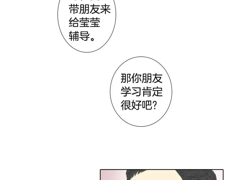 望帝春心托杜鹃中的托是入声字漫画,第8话 上门辅导35图