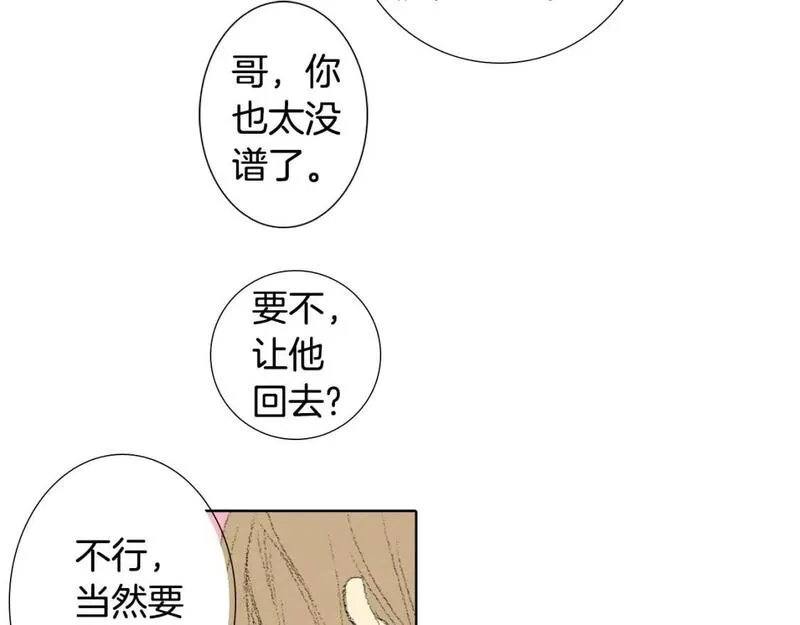 望帝春心托杜鹃中的托是入声字漫画,第8话 上门辅导24图