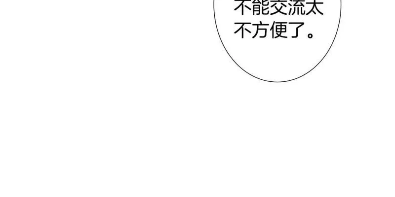 望帝春心托杜鹃中的托是入声字漫画,第8话 上门辅导53图