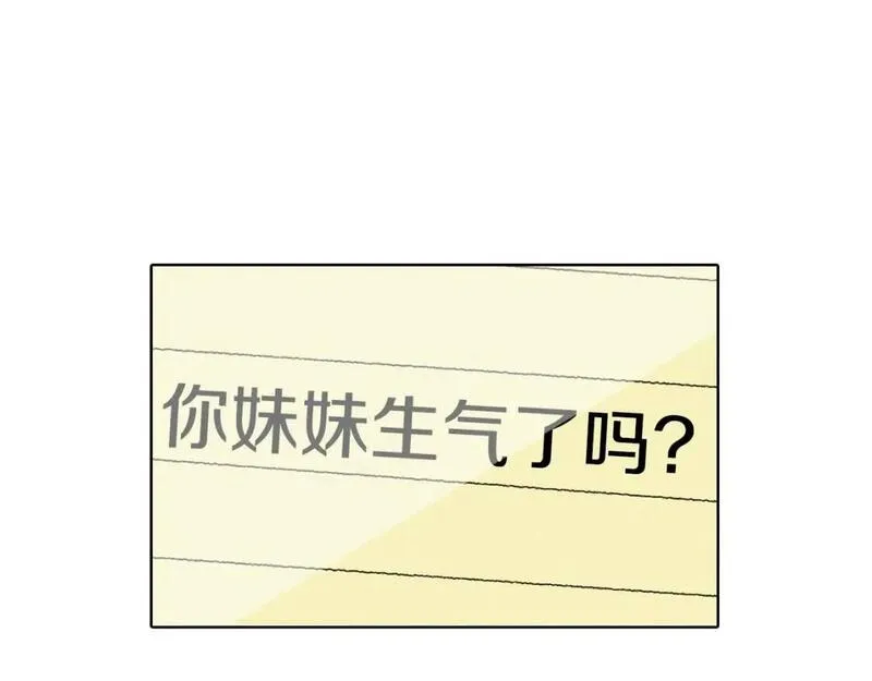 望帝春心托杜鹃中的托是入声字漫画,第8话 上门辅导65图