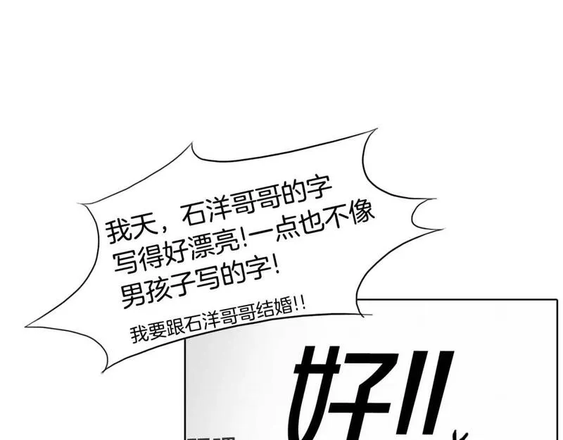 望帝春心托杜鹃中的托是入声字漫画,第8话 上门辅导110图