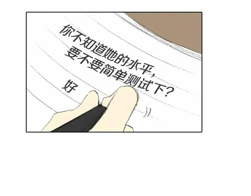 望帝春心托杜鹃中的托是入声字漫画,第8话 上门辅导104图