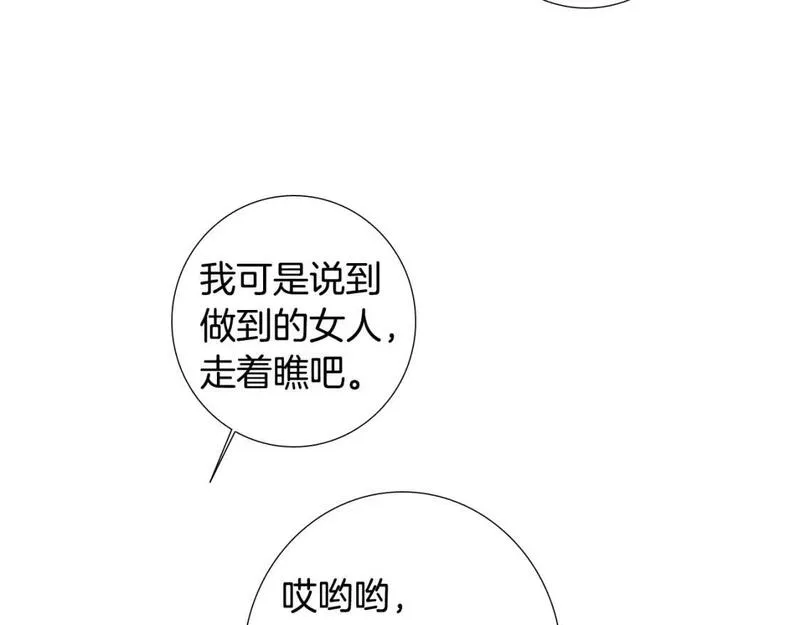 望帝春心托杜鹃中的托是入声字漫画,第8话 上门辅导29图