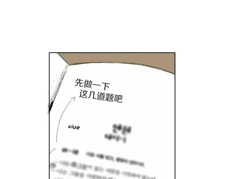 望帝春心托杜鹃中的托是入声字漫画,第8话 上门辅导107图