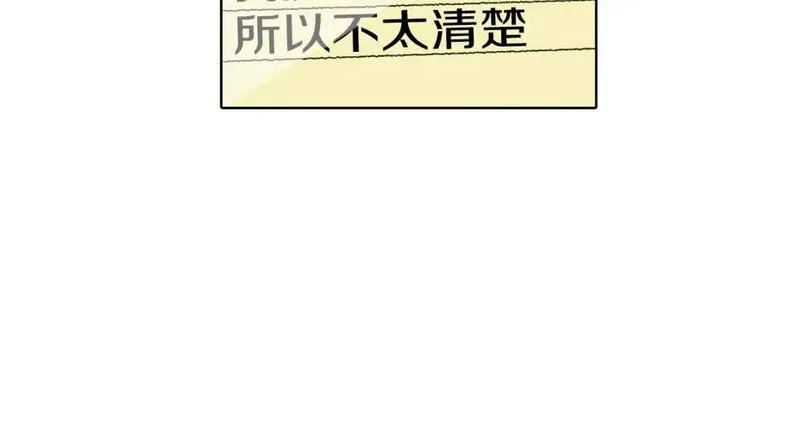 望帝春心托杜鹃中的托是入声字漫画,第8话 上门辅导79图