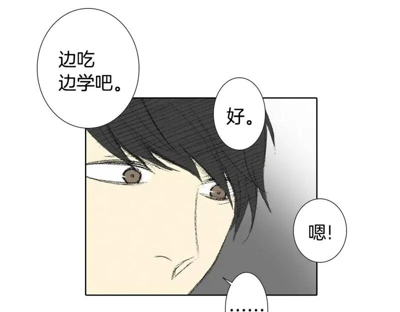 望帝春心托杜鹃中的托是入声字漫画,第8话 上门辅导100图