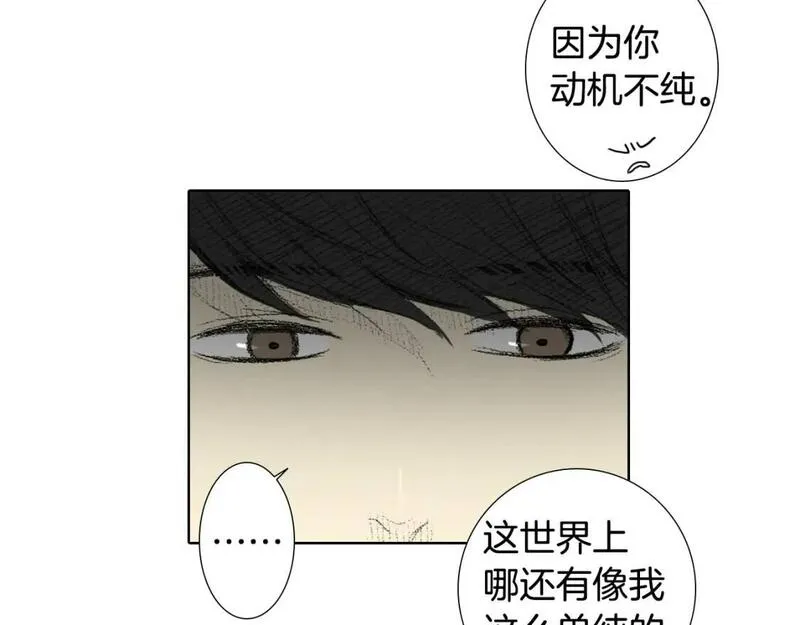 望帝春心托杜鹃中的托是入声字漫画,第8话 上门辅导73图