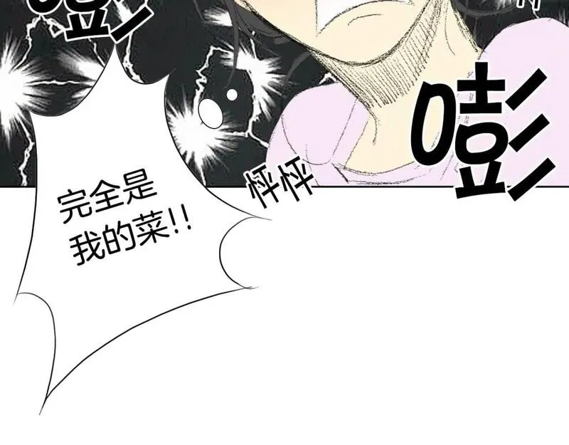 望帝春心托杜鹃中的托是入声字漫画,第8话 上门辅导15图