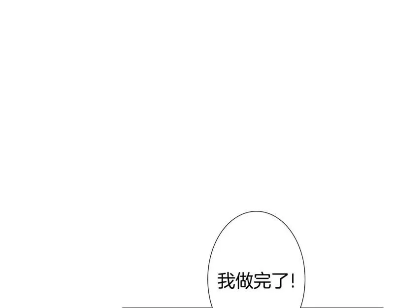 望帝春心托杜鹃中的托是入声字漫画,第8话 上门辅导116图