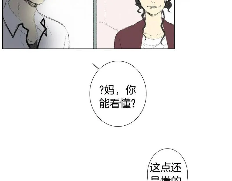 望帝春心托杜鹃的望帝指的是谁漫画,第9话 一起吃饭118图